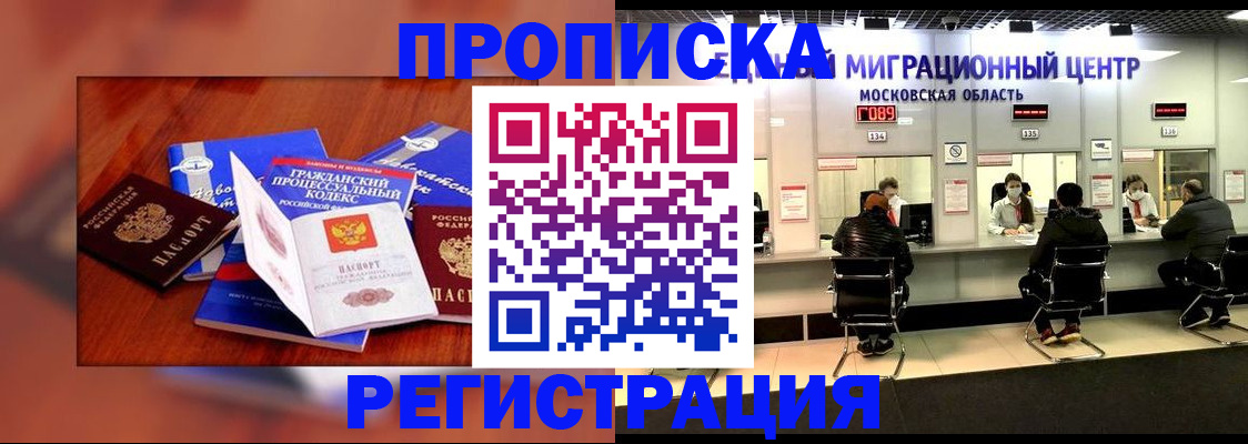 временная регистрация надежно в Минеральных Водах